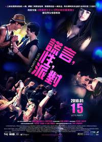 Постер Секс, вечеринки и ложь