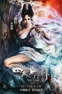 Постер Четверо 2