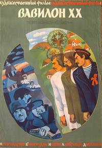 Постер Вавилон XX