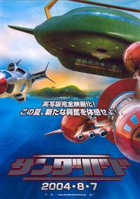 Постер Предвестники бури