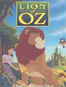 Приключения льва в волшебной стране Оз