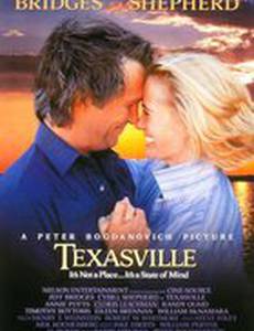 Техасвилль