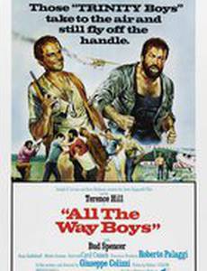 Давайте, ребята