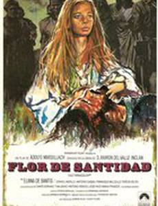 Цветы святости