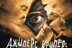 Джиперс Криперс