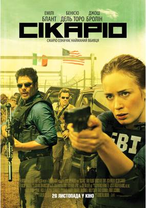 Убийца (Сикарио)