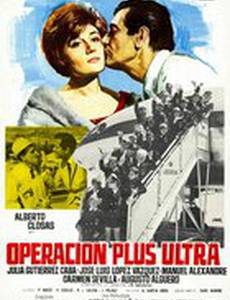 Непревзойдённая операция