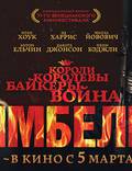 Постер из фильма "Цимбелин" - 1
