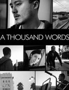 Тысяча слов