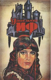 Постер Узник замка Иф (мини-сериал)