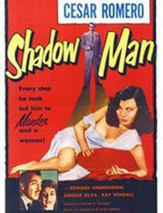 Улица теней