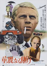 Постер Афера Томаса Крауна