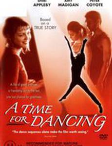 Время танцевать