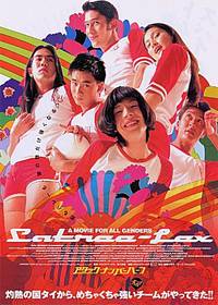 Постер Железные леди