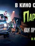 Постер из фильма "Паранорман" - 1