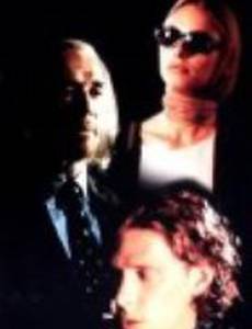 Дикие сердца