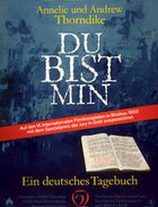 Дневник немецкой женщины