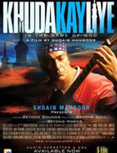 Во имя Бога