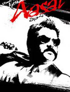 Настоящий Бадшах