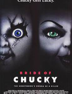 Невеста Чаки