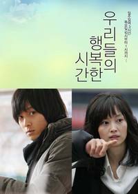 Постер Наше счастливое время