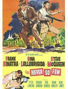 Никогда не было так мало