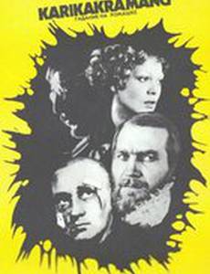 Гадание на ромашке