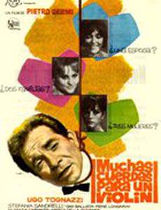 Аморальный