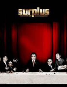 Излишки: Терроризм потребления