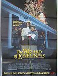 Волшебник одиночества