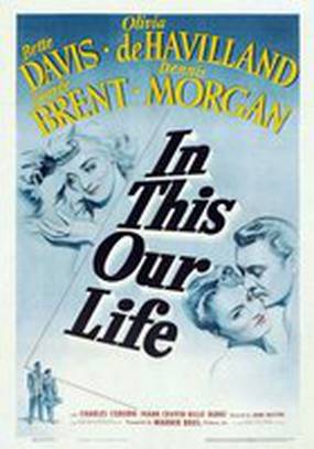 В этом наша жизнь