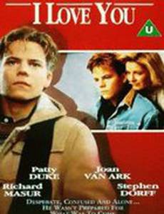 Всегда помни, что я люблю тебя