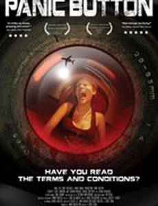 Тревожная кнопка