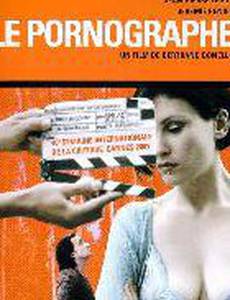 Порнограф: История любви