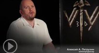 Ролик о фильме "Хома Брут и первый взгляд на «Вий 2»"