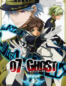 Седьмой дух