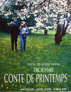 Весенняя сказка