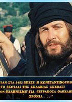 I megali stigmi tou '21: Papaflessas