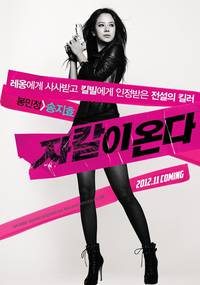 Постер Кодовое имя: Шакал