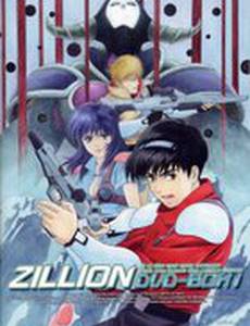 Красный фотон Зиллион