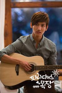 Кадр Райская ферма