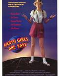 Постер из фильма "Земные девушки легко доступны" - 1