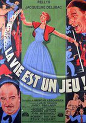 Жизнь – игра