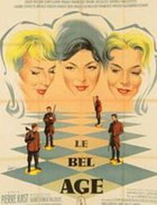 Прекрасный возраст