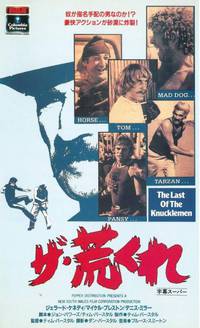 Постер Последний из Наклменов