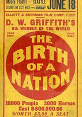 Рождение нации