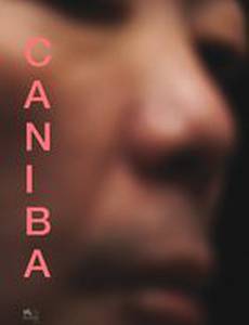 Каниба