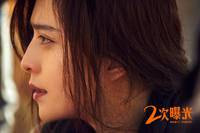 Кадр Двойная экспозиция