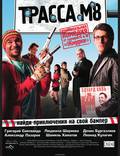 Постер из фильма "Трасса М8" - 1