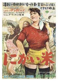 Постер Горький рис